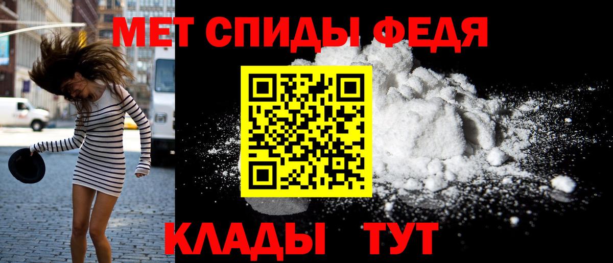 Амфетамин Premium Гуково