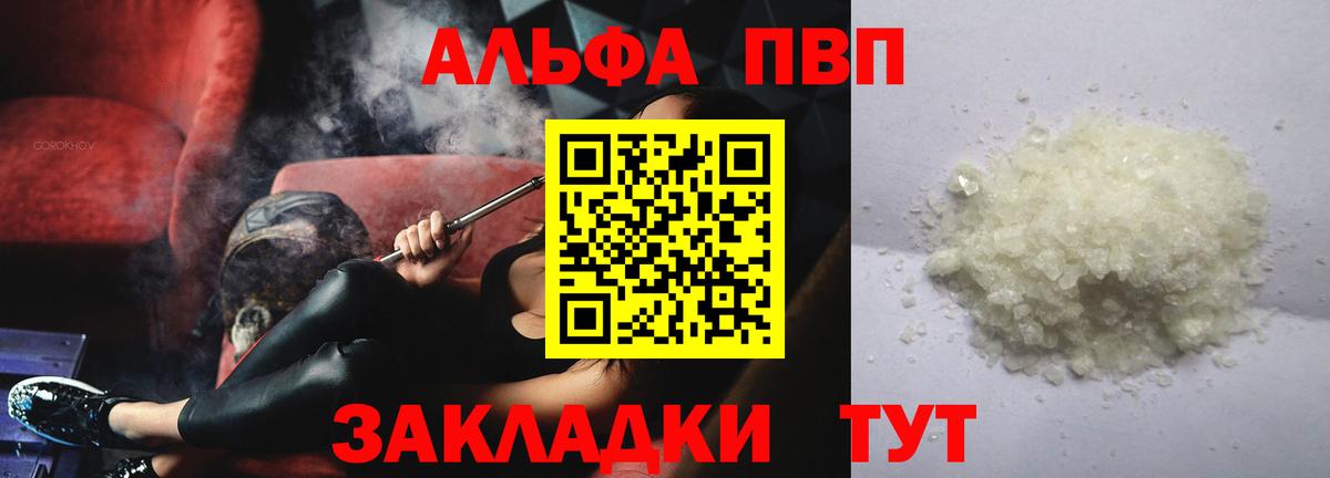 A-PVP мука  Alpha PVP СК  Гуково  наркотики  APVP мука  Вход с VPN  APVP 