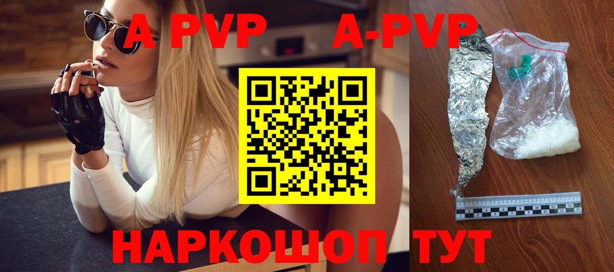 Alfa_PVP СК Гуково
