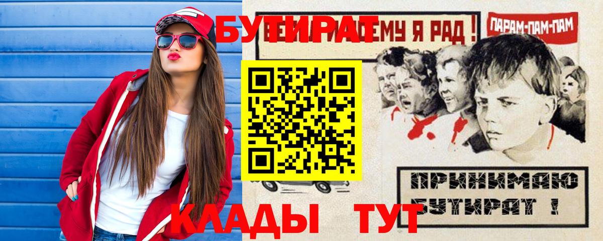 Бутират 1.4BDO Гуково