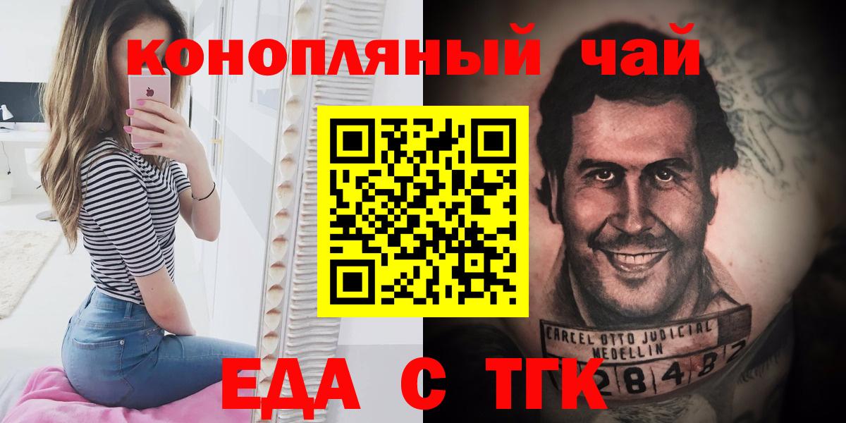 Гуково  Canna-Cookies конопля  Вход с VPN 