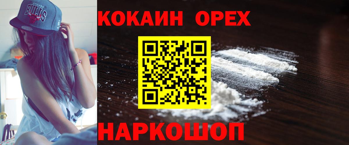 КОКАИН 98%  Кокаин 97%  Вход с VPN  Гуково 