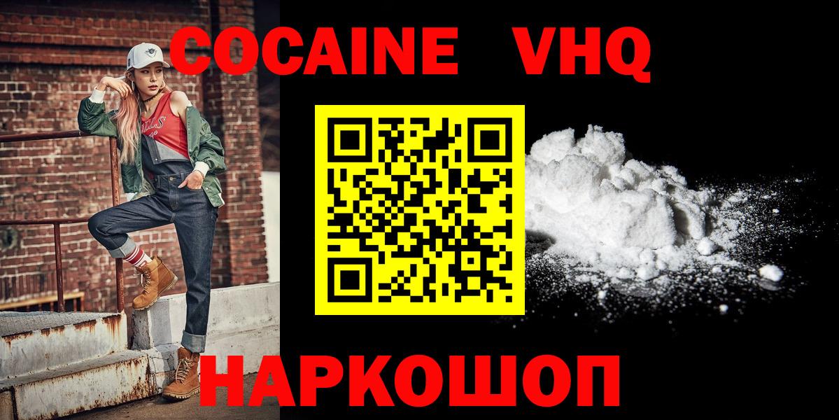 КОКАИН 98% Гуково