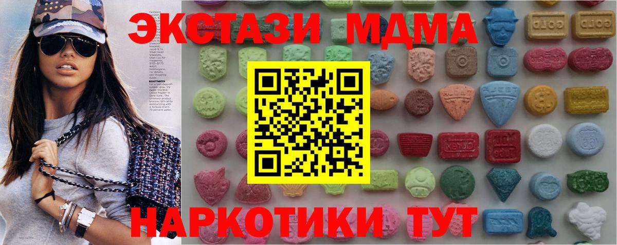 Ecstasy 300 mg  Вход с VPN  ЭКСТАЗИ 280мг  Гуково 