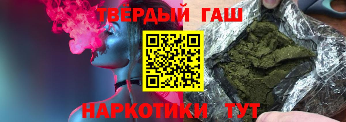 ГАШ Ice-O-Lator  ГАШИШ hashish  где можно купить   Вход с VPN  Гуково 