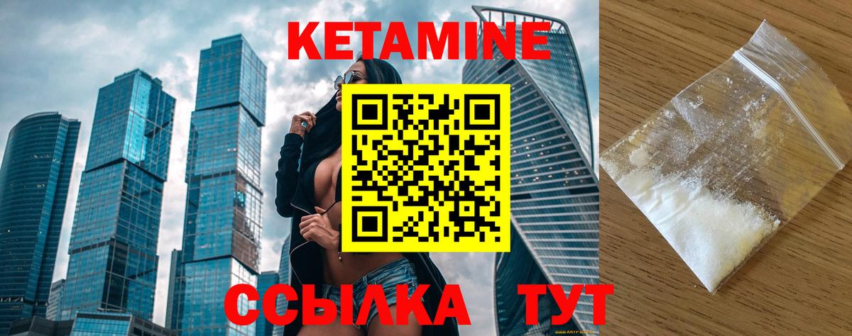 Гуково  mega зеркало  КЕТАМИН VHQ  Вход с VPN  КЕТАМИН VHQ 