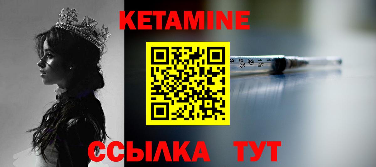 КЕТАМИН ketamine Гуково