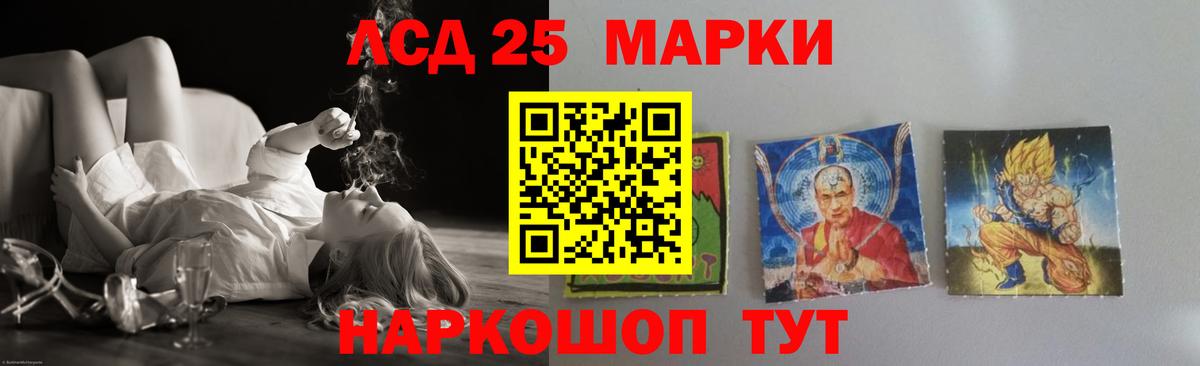 Гуково  LSD-25 экстази ecstasy  Вход с VPN  ЛСД экстази кислота 