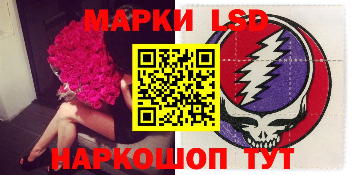 Лсд 25 экстази кислота Гуково