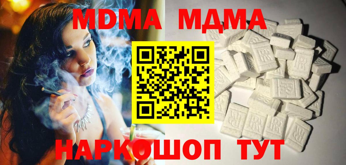 МДМА VHQ  MDMA Molly  MDMA  Гуково  Вход с VPN 