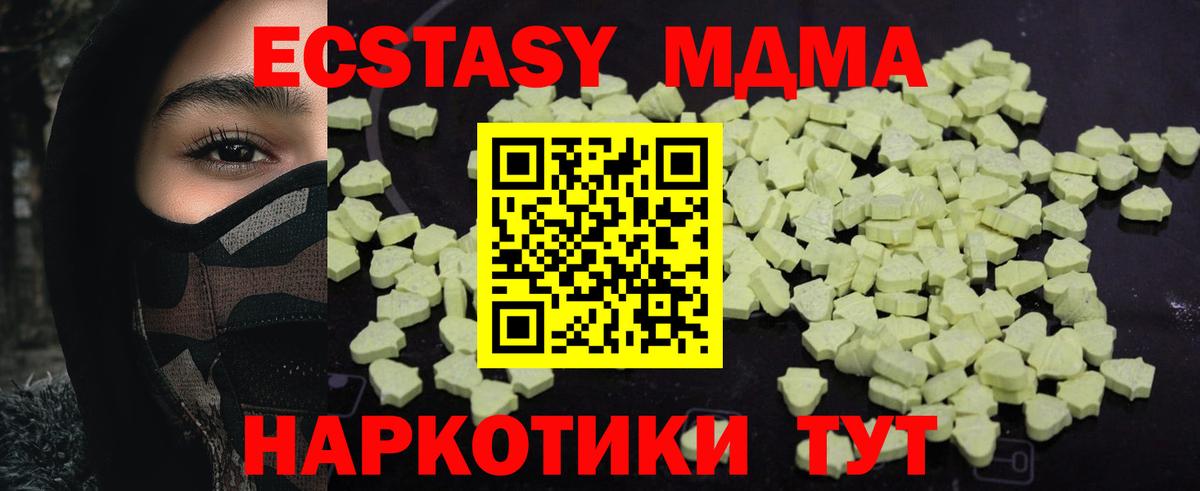 МДМА молли Гуково