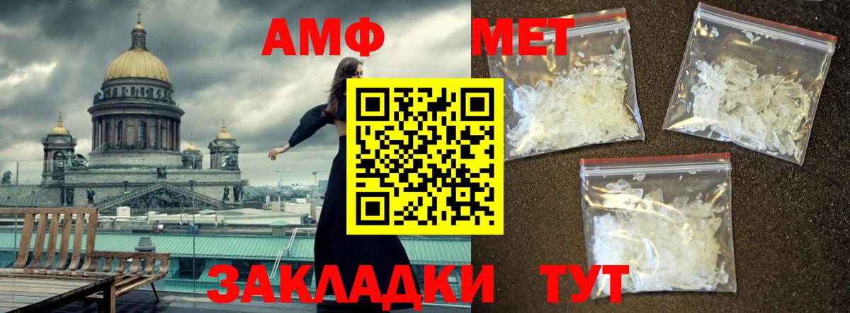 МЕТАМФЕТАМИН мет  Вход с VPN  Гуково 