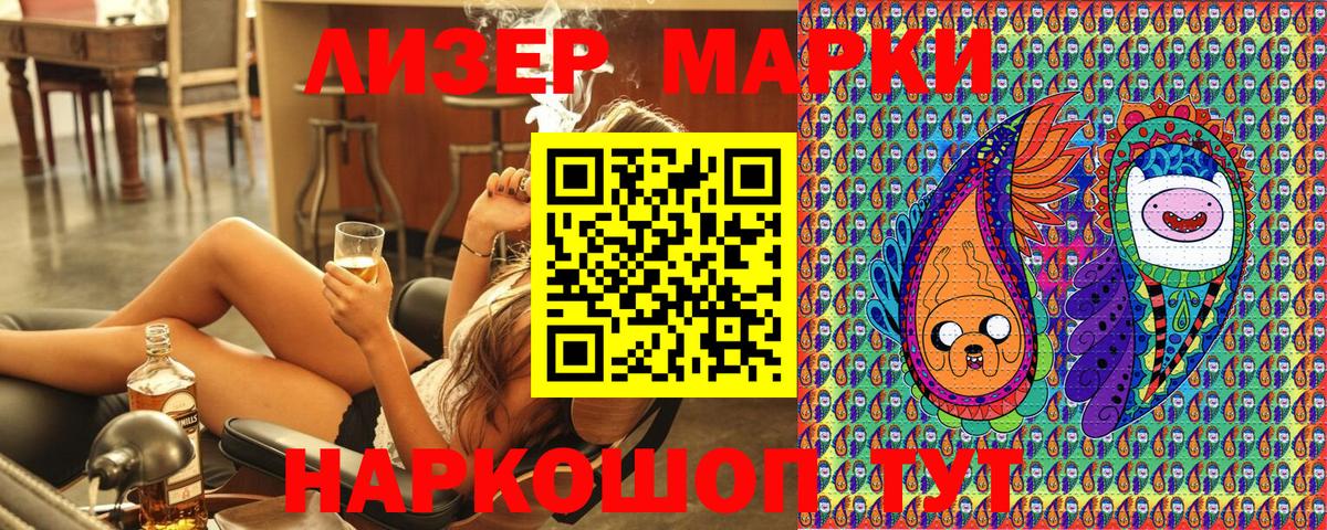 Марки NBOMe 1,5мг  купить наркоту  Гуково  Вход с VPN  Марки NBOMe 1,5мг 