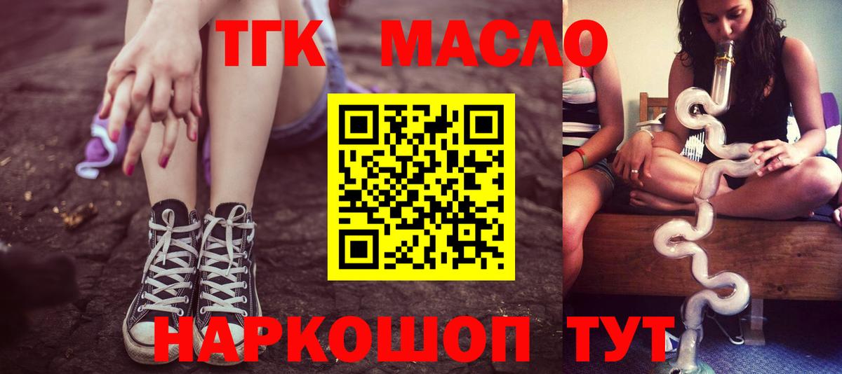 Дистиллят ТГК жижа  Вход с VPN  Гуково 